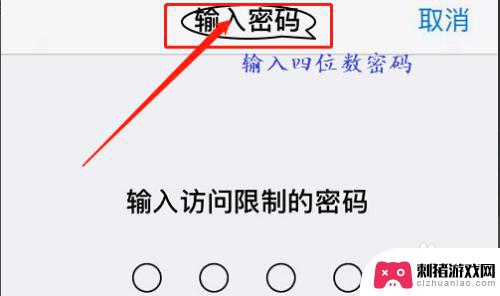 手机上删不掉的图标怎么删 苹果手机桌面图标无法删除