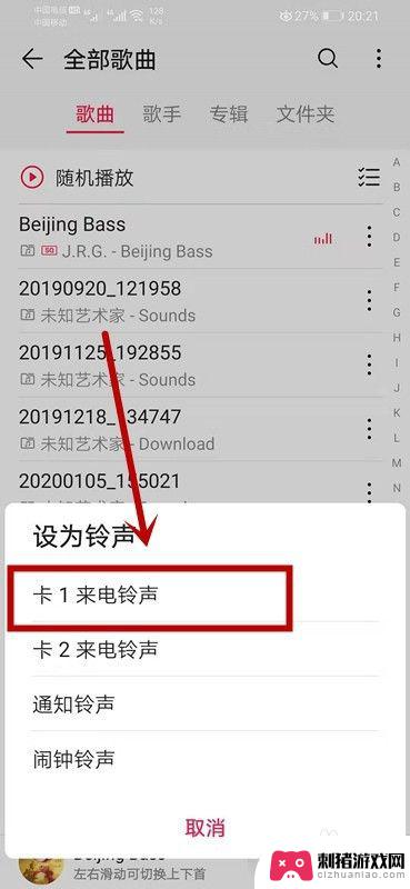 怎么设置手机歌曲 华为手机怎么将本地音乐设为短信铃声