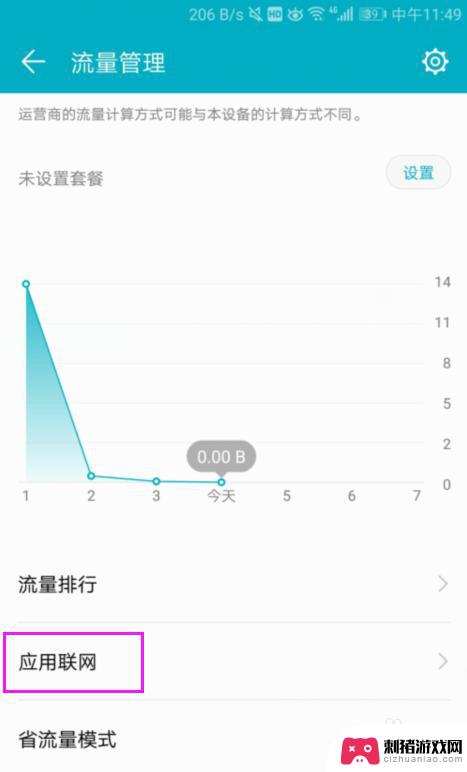 手机老是网络请求失败 手机网络请求失败怎么办