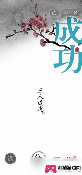 汉字魔法战胜狼游戏攻略 《汉字魔法》狼怎么打败