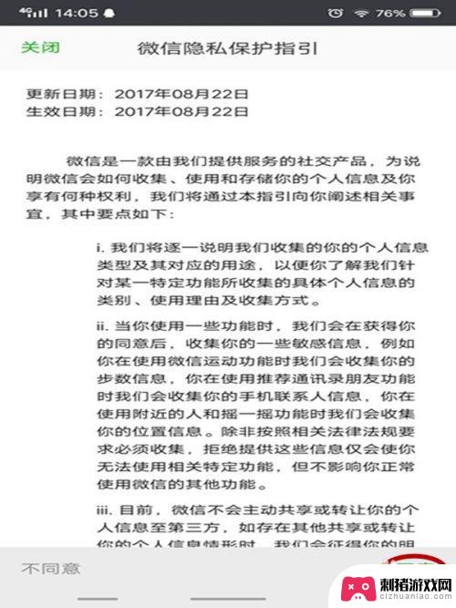 怎样在手机上微信 手机微信安装步骤