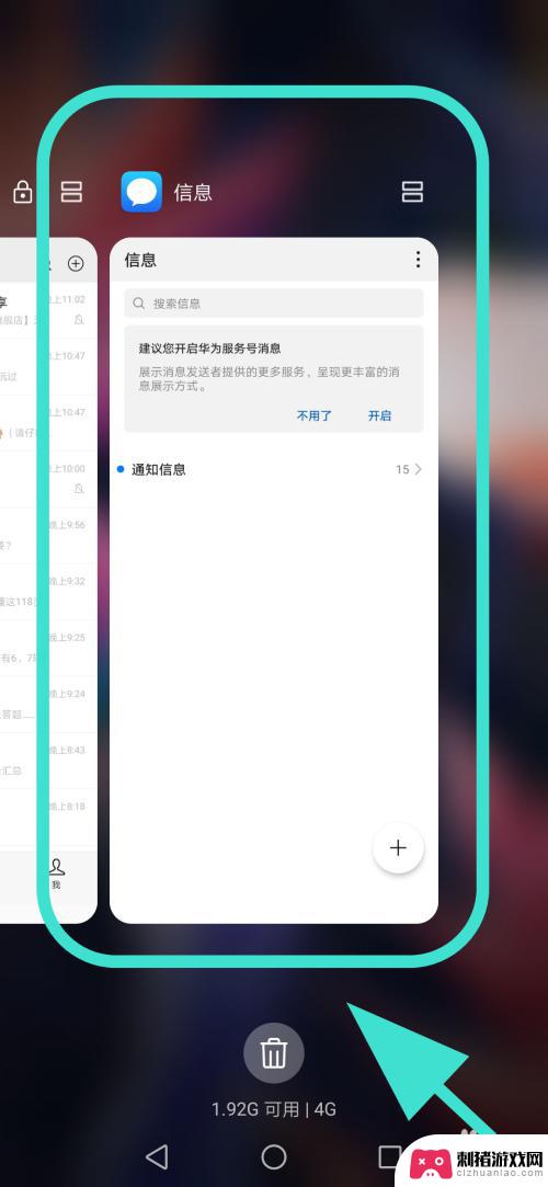 手机如何设置程序不被清退 华为手机怎样锁定应用不被关闭