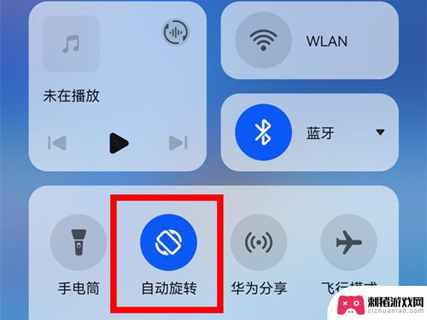 如何将手机屏幕横过来 横屏设置教程