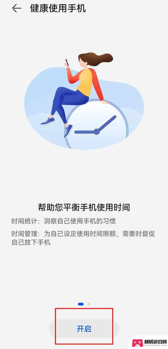 华为手机百度怎么开启青少年模式 华为手机青少年模式怎么设置