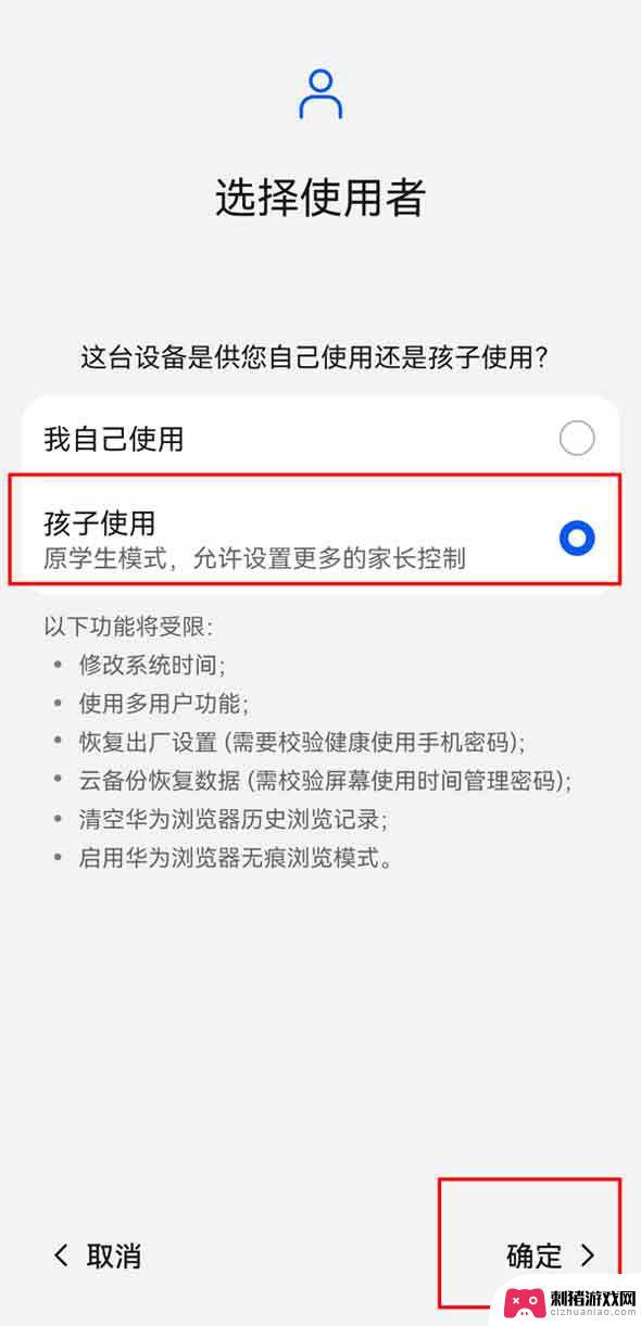 华为手机百度怎么开启青少年模式 华为手机青少年模式怎么设置