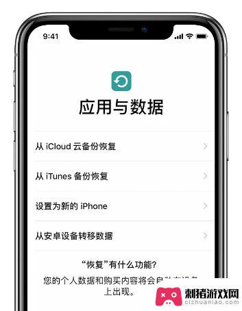 苹果手机怎么监督苹果手机 iPhone监管机如何使用