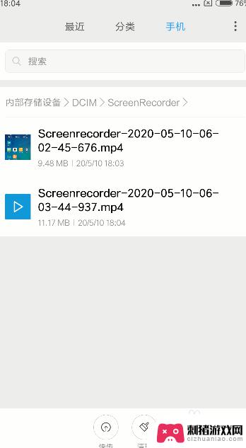 手机录屏后文件保存在哪里 手机录屏文件在哪个文件夹