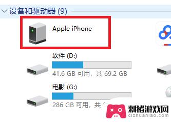 苹果手机图片怎么存 win10如何使用iTunes浏览iphone手机相册