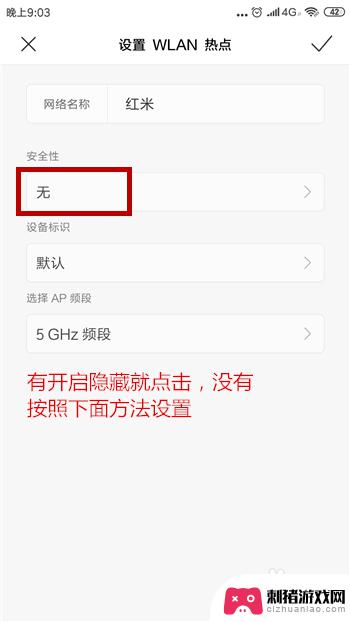 手机怎么退出wifi热点 手机移动热点隐藏方法