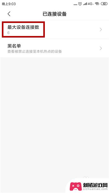 手机怎么退出wifi热点 手机移动热点隐藏方法