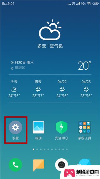 手机怎么退出wifi热点 手机移动热点隐藏方法