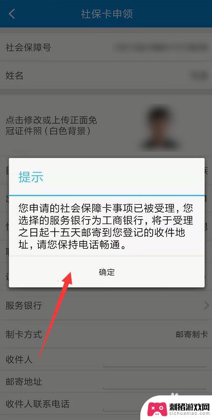 社保如何手机办理 手机上如何申请社保卡