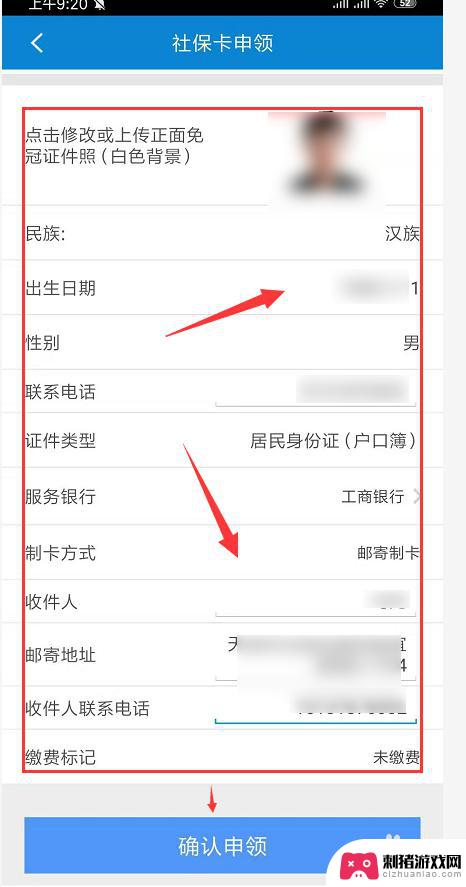 社保如何手机办理 手机上如何申请社保卡