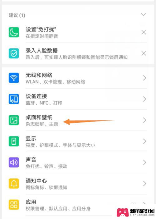 手机主页设置照片壁纸怎么设置 如何在手机上自定义设置壁纸