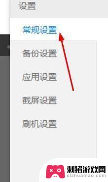 华为手机托盘怎么取消 华为手机助手按钮最小化到托盘的关闭方法