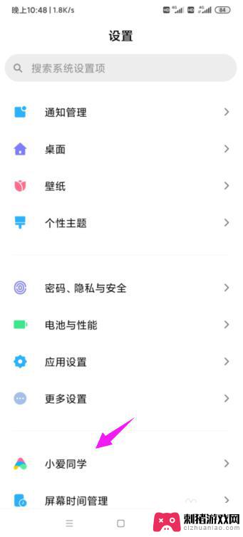 小米手机怎么召唤小爱同学 如何在小米手机上开启小爱同学功能