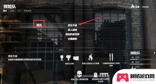 古墓丽影崛起steam怎么联机 古墓丽影崛起怎么进行联机游戏