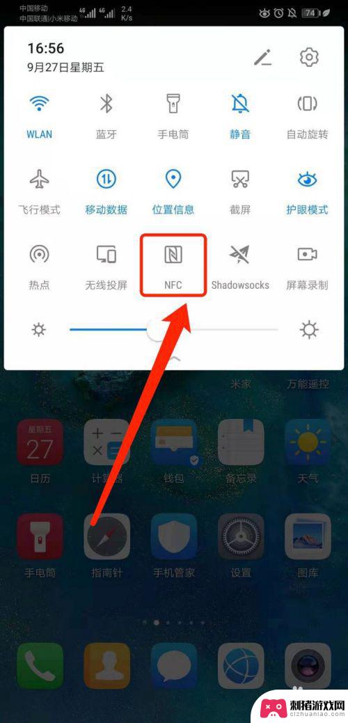 如何添加手机nfc功能 华为手机NFC功能开启方法