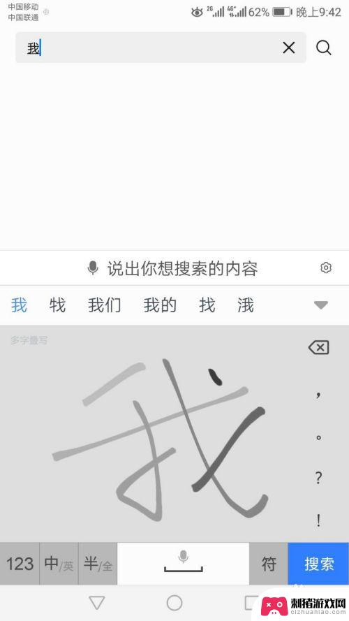 手机手写的 华为手机手写输入法怎么用