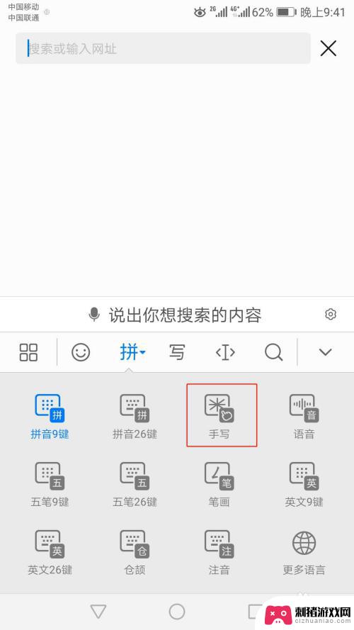 手机手写的 华为手机手写输入法怎么用
