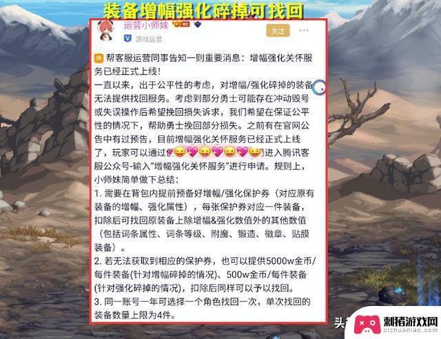 DNF：小师妹又发动态了！装备增幅碎掉可找回，神界版本零点维护