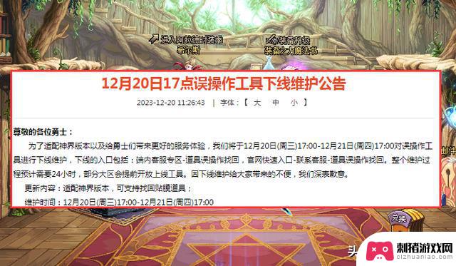 DNF：小师妹又发动态了！装备增幅碎掉可找回，神界版本零点维护