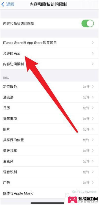 iphone锁屏右滑相机怎么关闭 iOS14右滑相机如何关闭