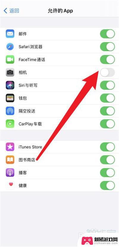 iphone锁屏右滑相机怎么关闭 iOS14右滑相机如何关闭