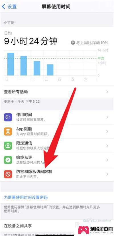 iphone锁屏右滑相机怎么关闭 iOS14右滑相机如何关闭