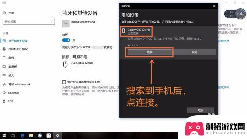 电脑端如何接收手机照片 如何在WIN10系统中使用蓝牙将手机图片传输到电脑