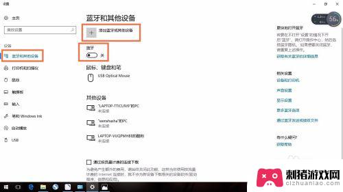 电脑端如何接收手机照片 如何在WIN10系统中使用蓝牙将手机图片传输到电脑