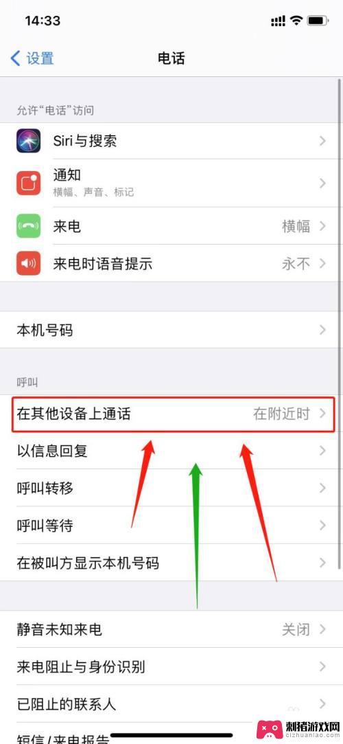 iphone和ipad怎么取消同步电话 如何关闭iPad与iPhone电话同步