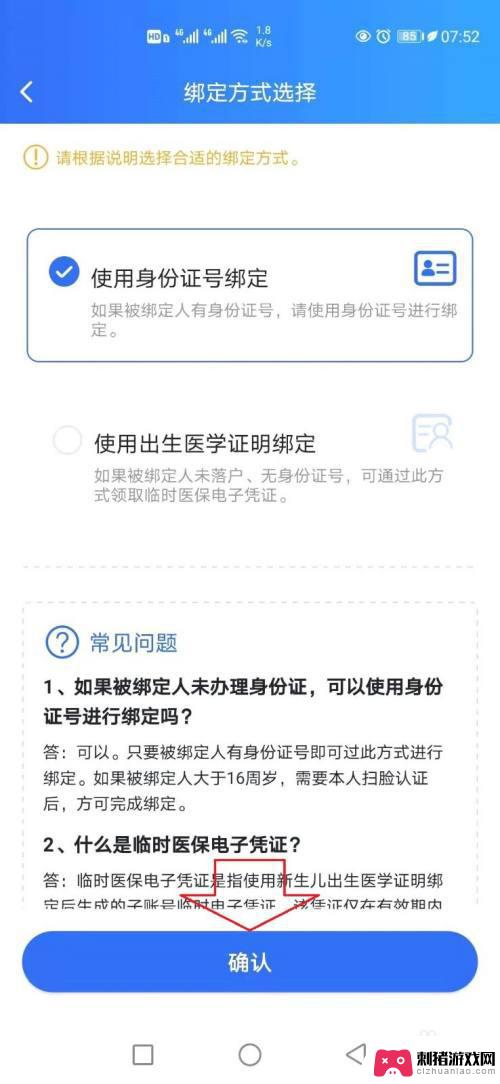 儿童如何绑定手机医保缴费 怎样将孩子的医保卡与父母的医保卡绑定