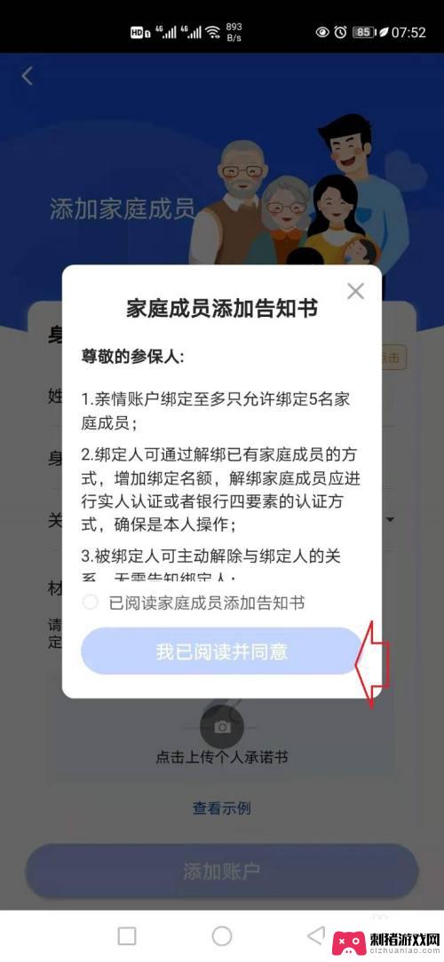 儿童如何绑定手机医保缴费 怎样将孩子的医保卡与父母的医保卡绑定