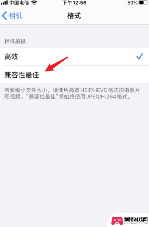 手机照片怎么拍出高清 iPhone拍照清晰度设置方法