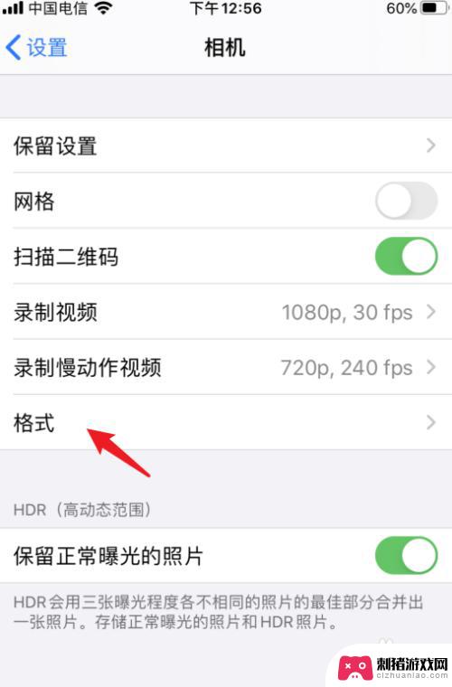 手机照片怎么拍出高清 iPhone拍照清晰度设置方法