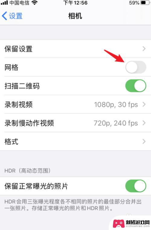 手机照片怎么拍出高清 iPhone拍照清晰度设置方法