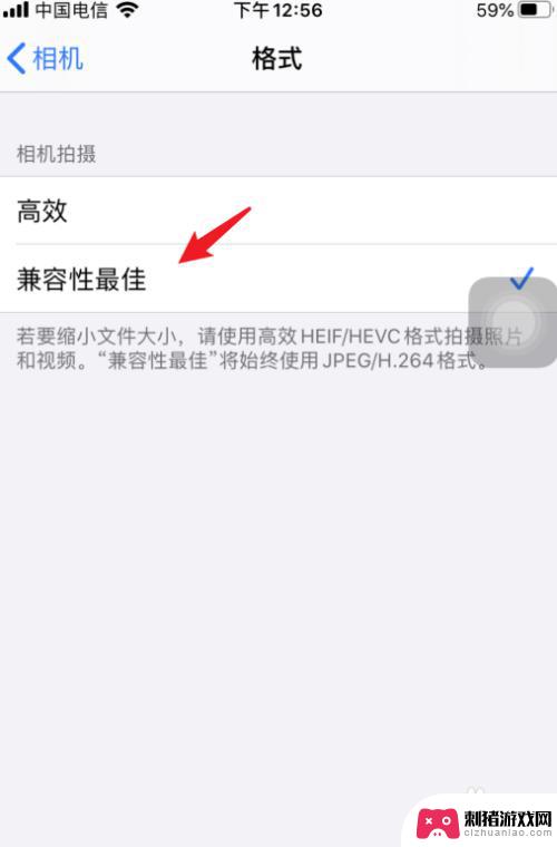 手机照片怎么拍出高清 iPhone拍照清晰度设置方法