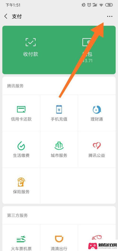 怎么取消手机付款功能设置 手机自动续费取消方法