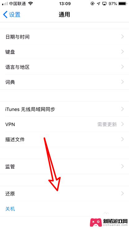 苹果手机玩王者荣耀有点卡顿怎么办 iPhone王者荣耀网络不稳定怎么办