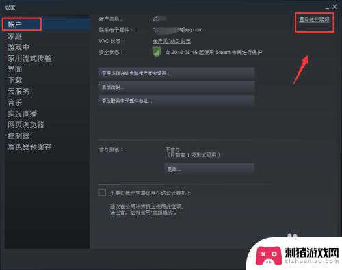 steam怎么看国家 怎么查看Steam账户所属国家