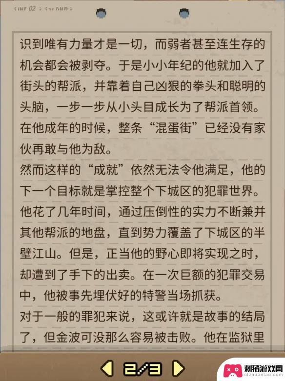 动物迷城系列鬼故事 《动物迷城》全狱友背景故事解读