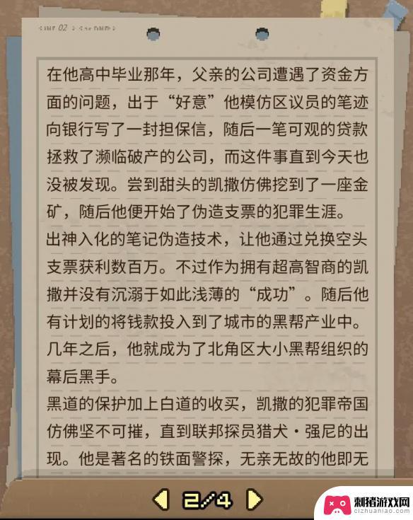 动物迷城系列鬼故事 《动物迷城》全狱友背景故事解读