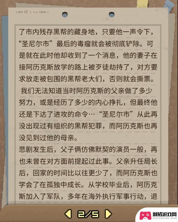 动物迷城系列鬼故事 《动物迷城》全狱友背景故事解读