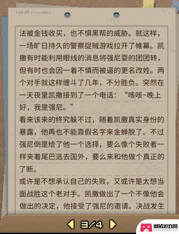 动物迷城系列鬼故事 《动物迷城》全狱友背景故事解读