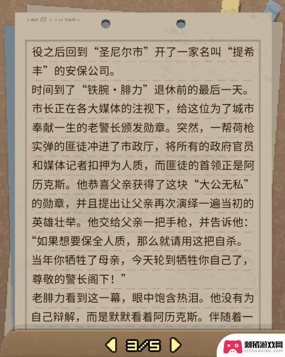 动物迷城系列鬼故事 《动物迷城》全狱友背景故事解读