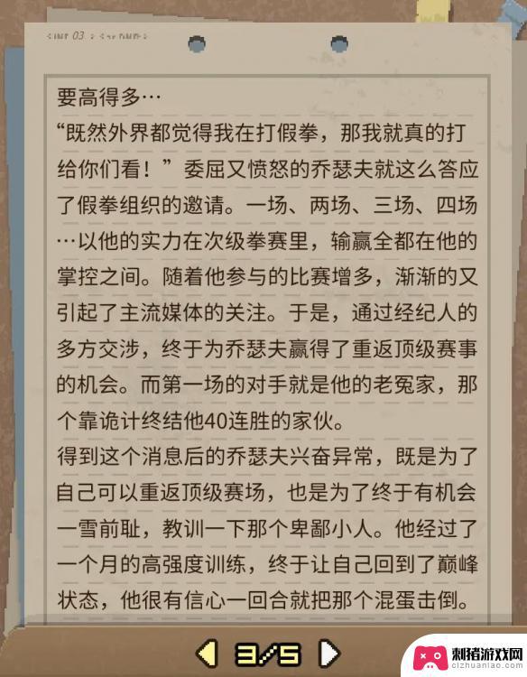 动物迷城系列鬼故事 《动物迷城》全狱友背景故事解读