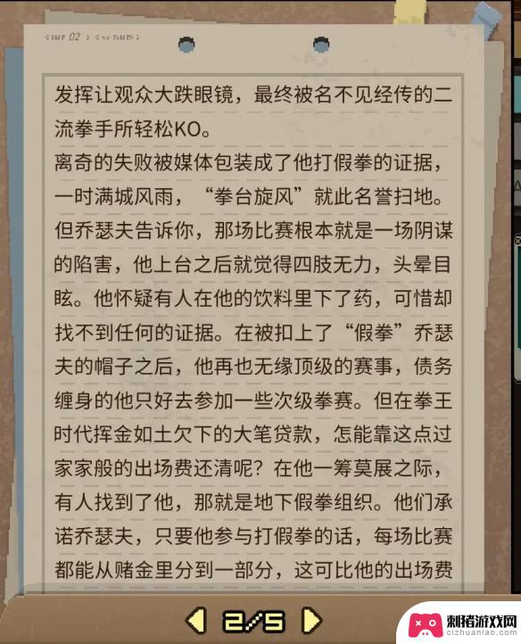 动物迷城系列鬼故事 《动物迷城》全狱友背景故事解读