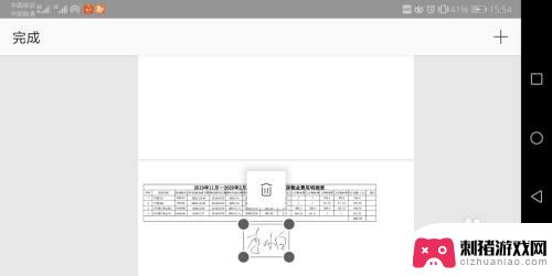 手机上签字电子版怎么做 手机签字软件怎么用