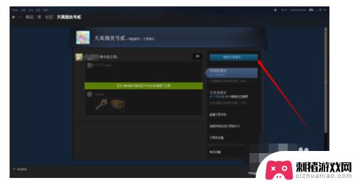 交易steam Steam怎么和好友交易物品方法